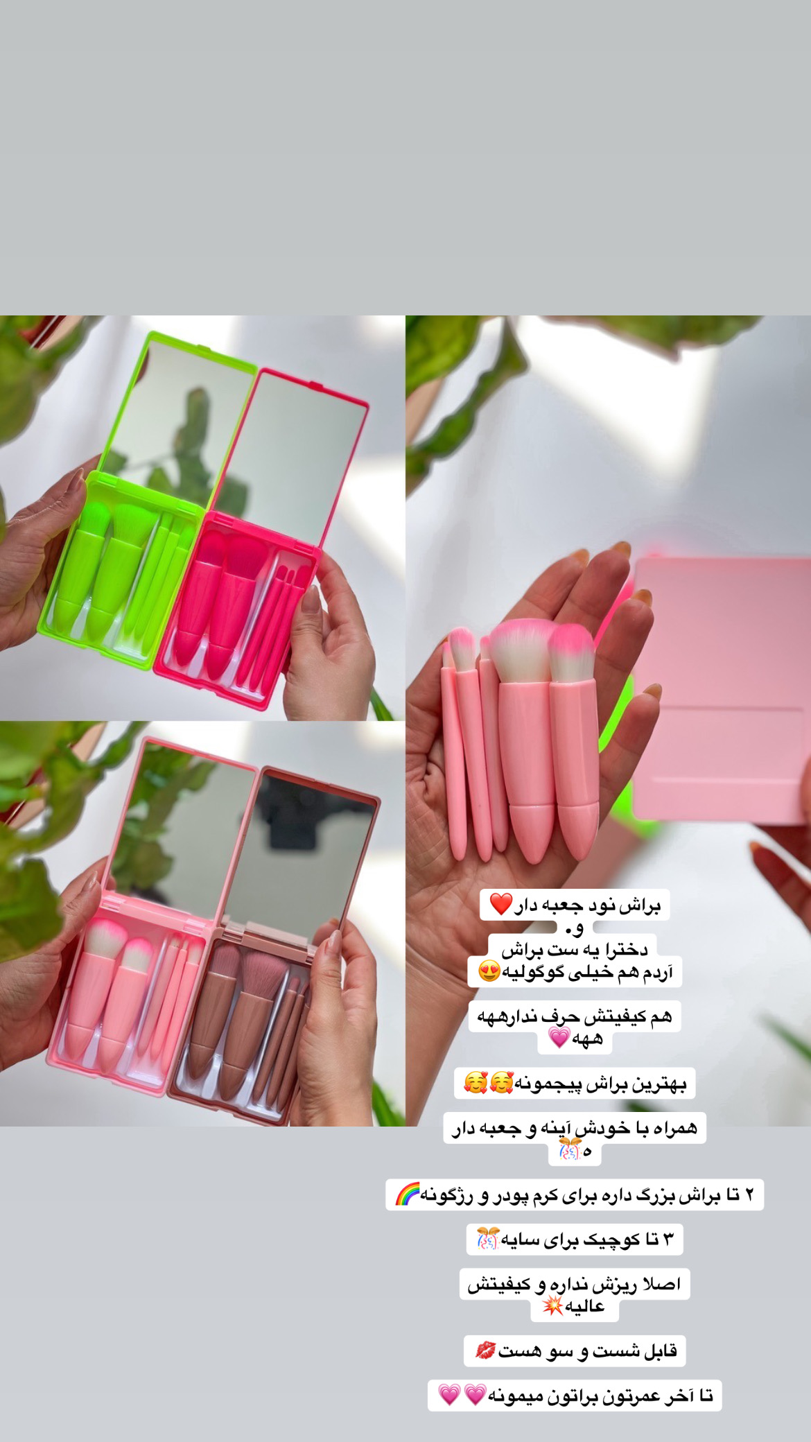 ست براش جعبه دار
