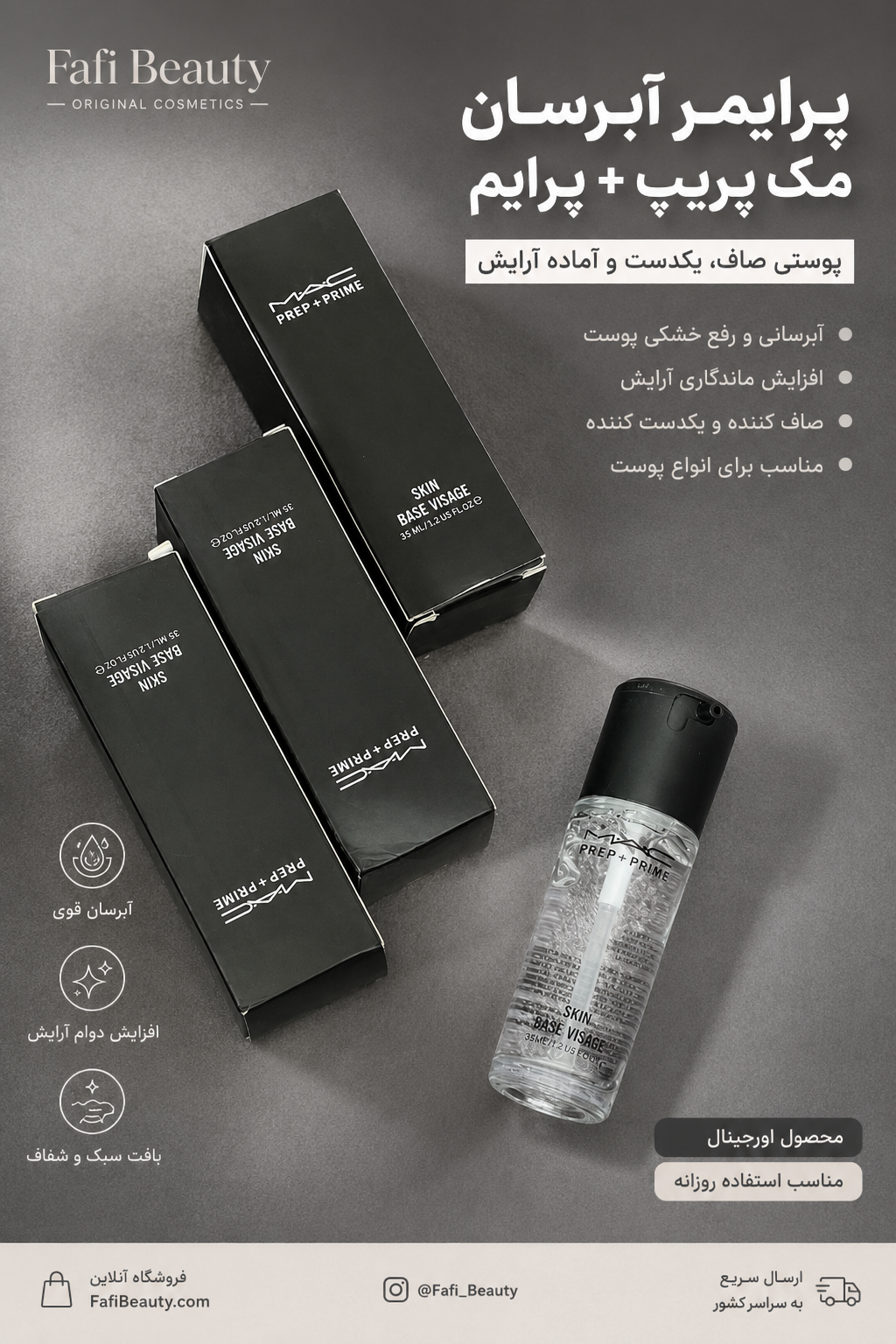 پرایمر مک