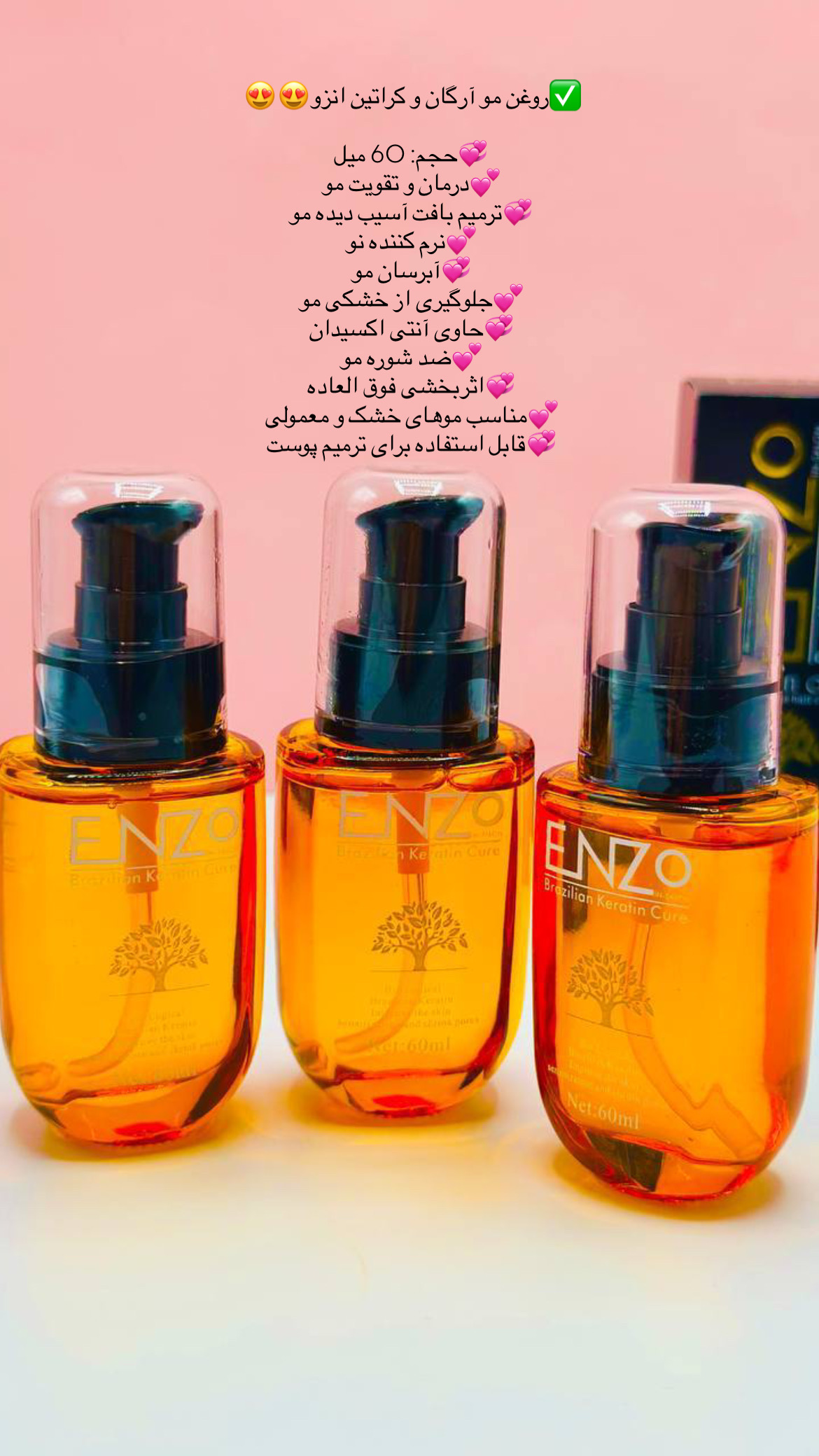 روغن آرگان
