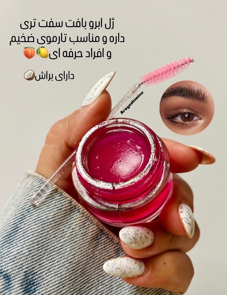 ژل ابرو کاسه ای مورلی